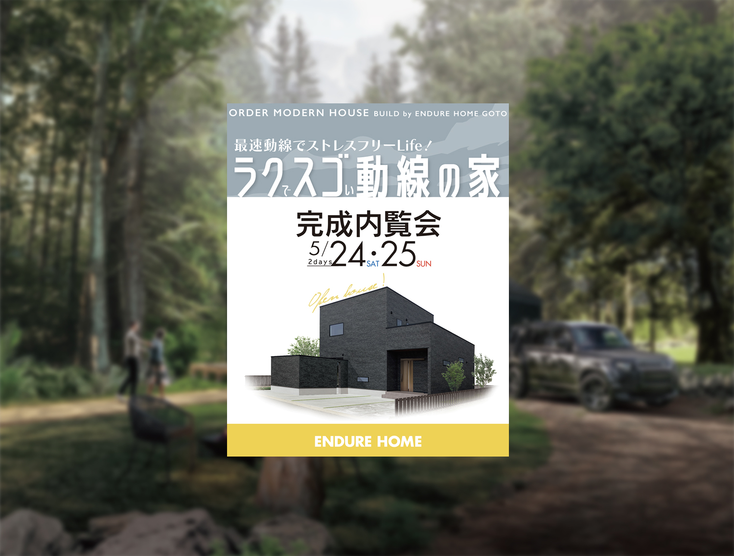イベントの詳細はこちら