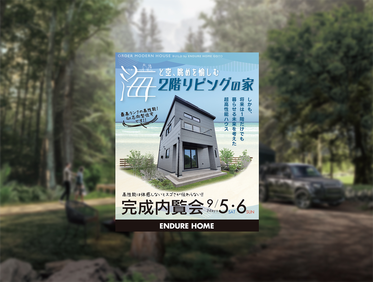 イベントの詳細はこちら