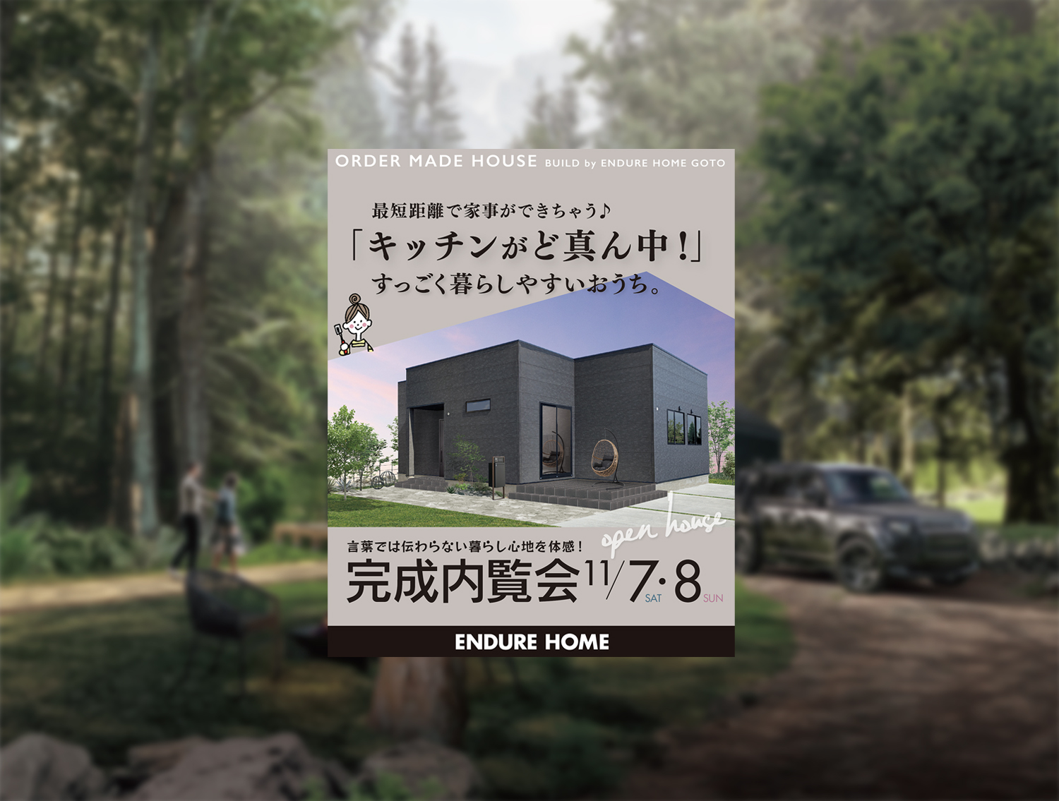 イベントの詳細はこちら