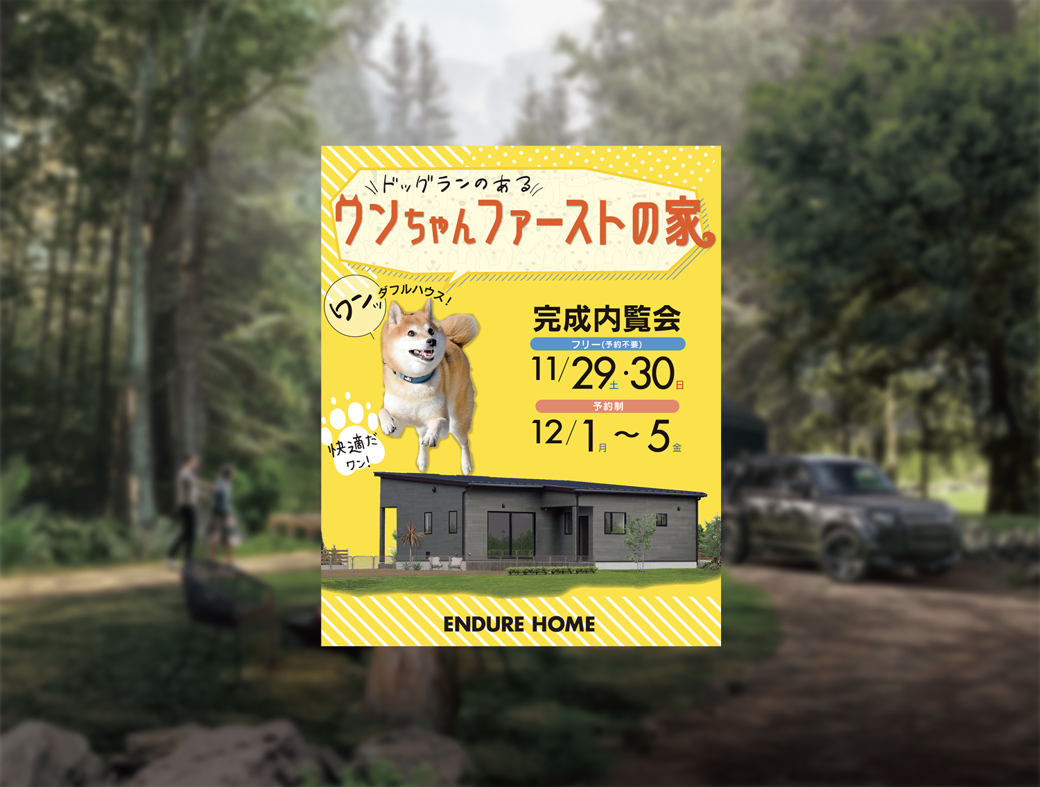 イベントの詳細はこちら