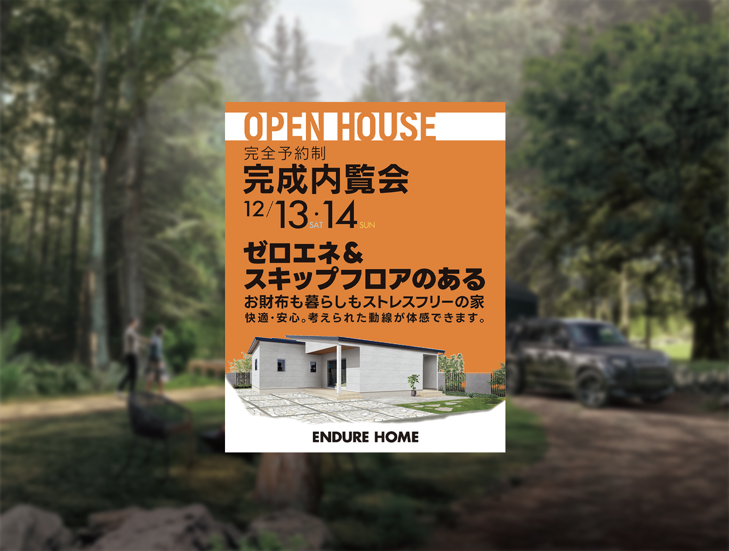 イベントの詳細はこちら