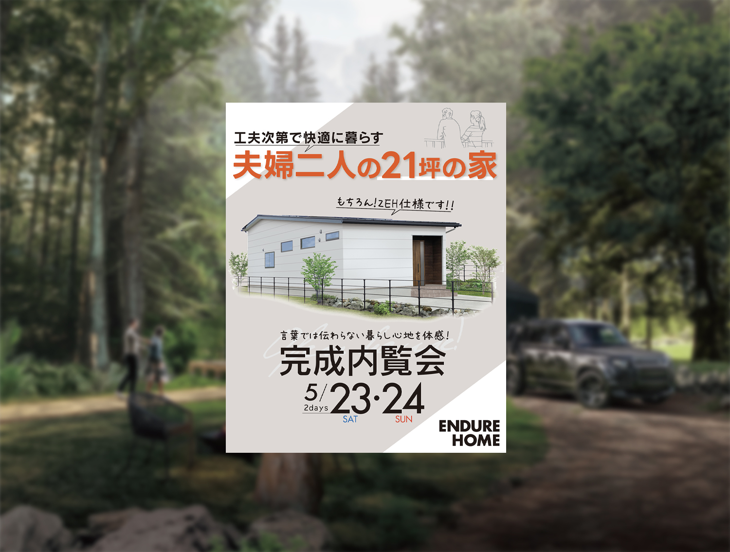 イベントの詳細はこちら