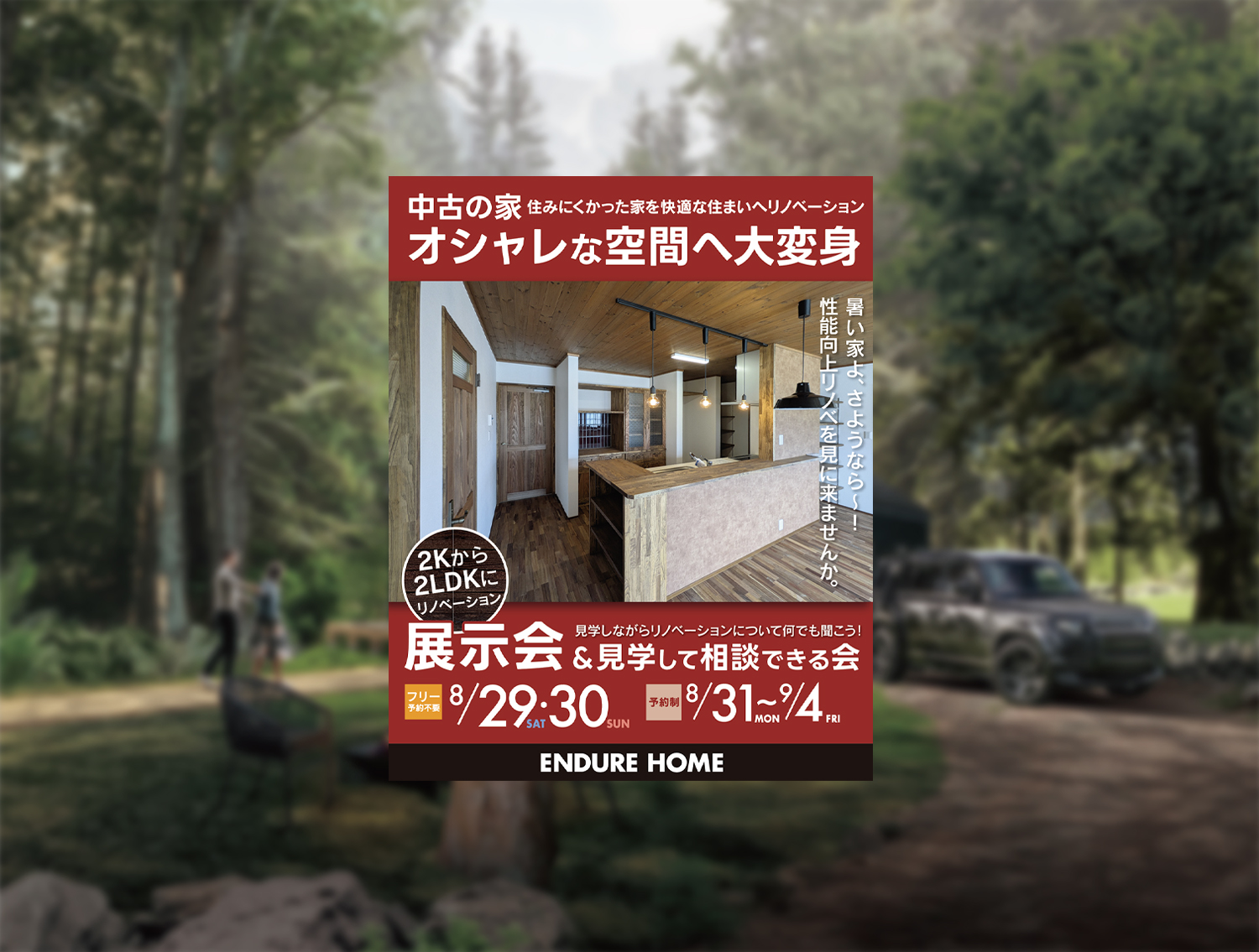 イベントの詳細はこちら