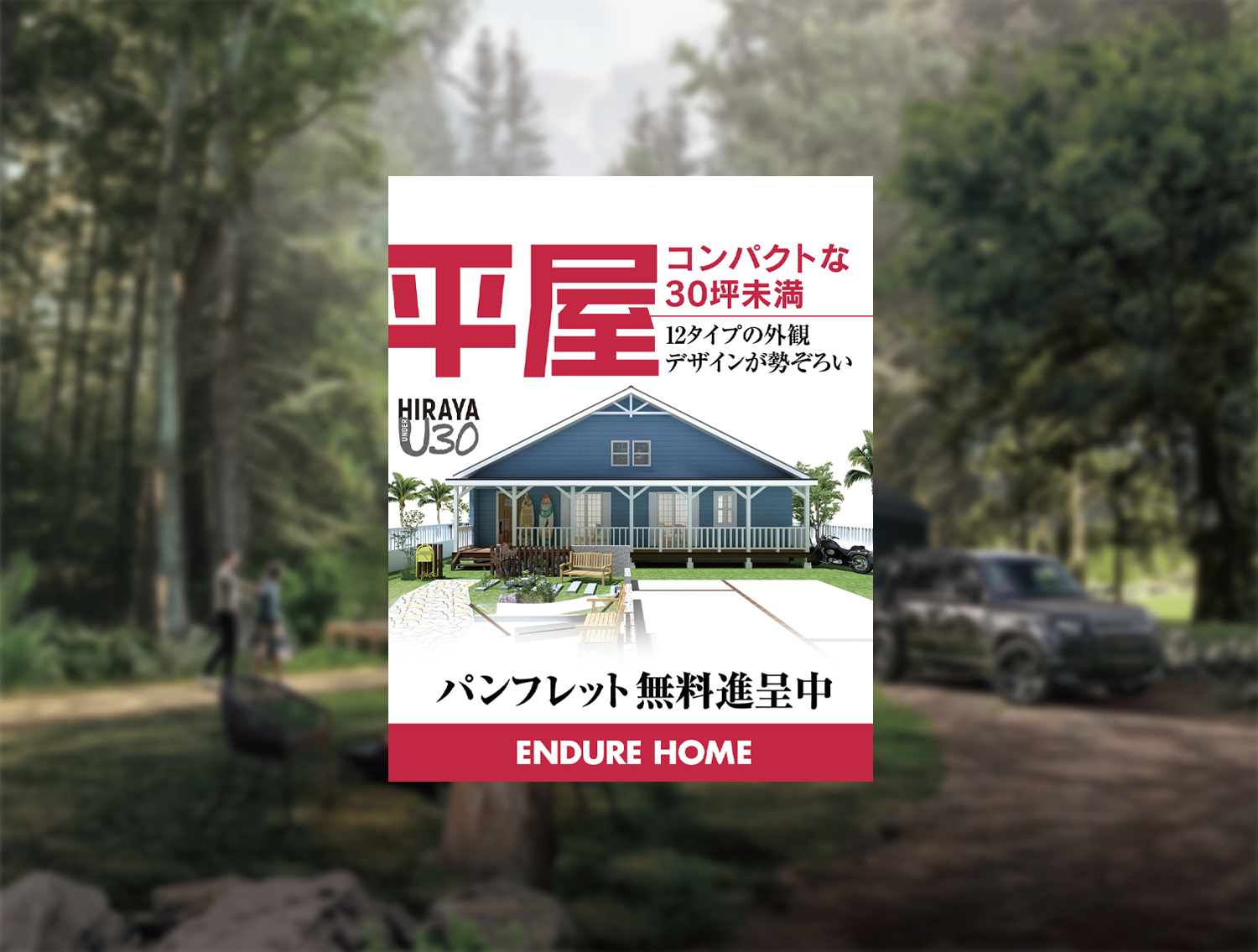 詳しくはこちら